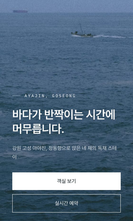 모바일 첫 화면. 두 개의 버튼이 세로로 쌓이고 문구가 화면 아래쪽에 놓입니다.