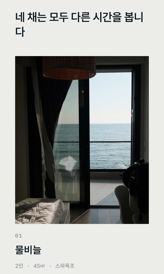모바일 객실 목록. 데스크톱의 2열 그리드가 한 열로 바뀌고 사진이 세로로 길어집니다.